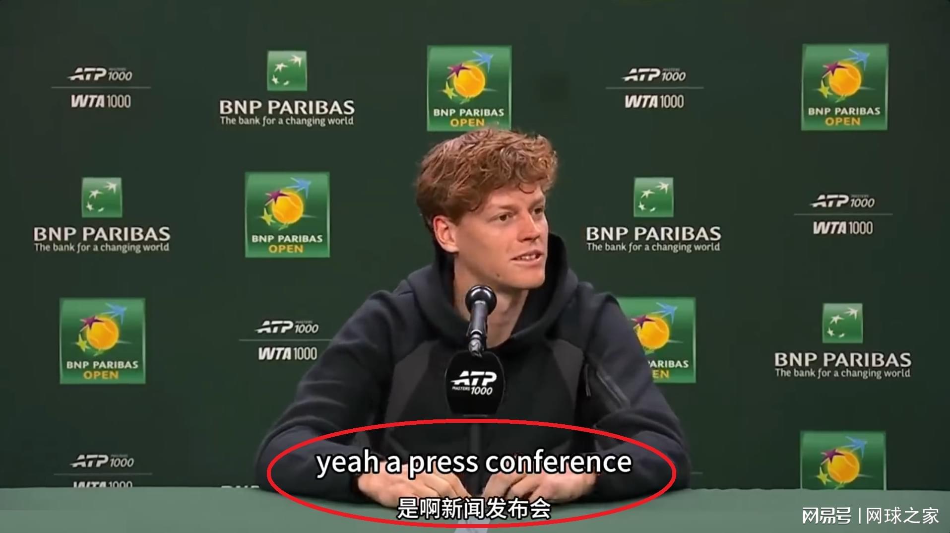 辛纳说最不喜欢新闻发布会，澳网和鹿特丹走出不同的破局之路